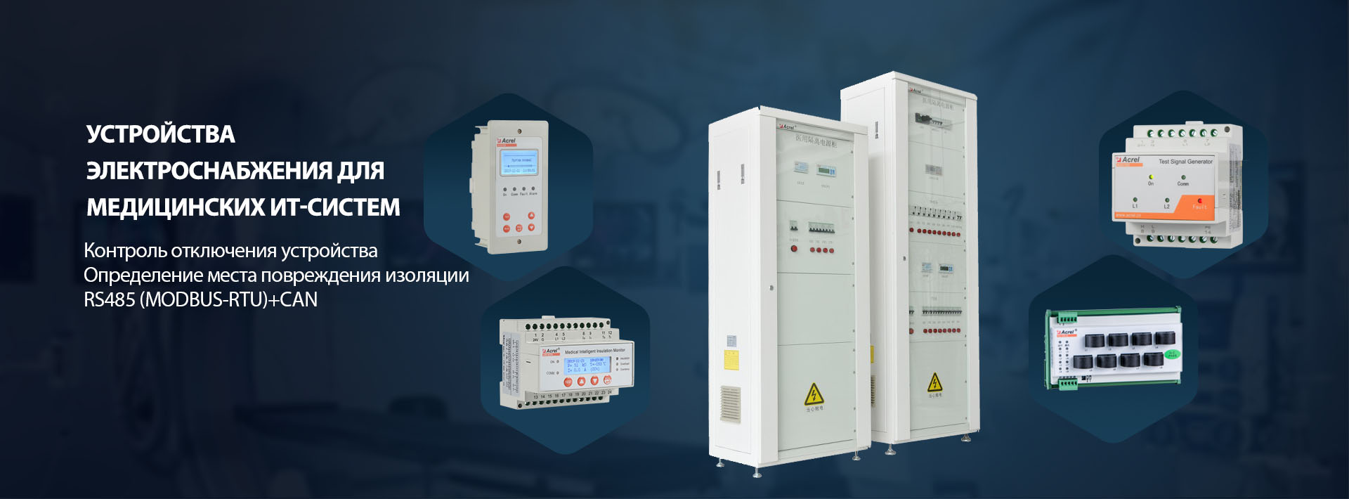 Acrel Co., Ltd.