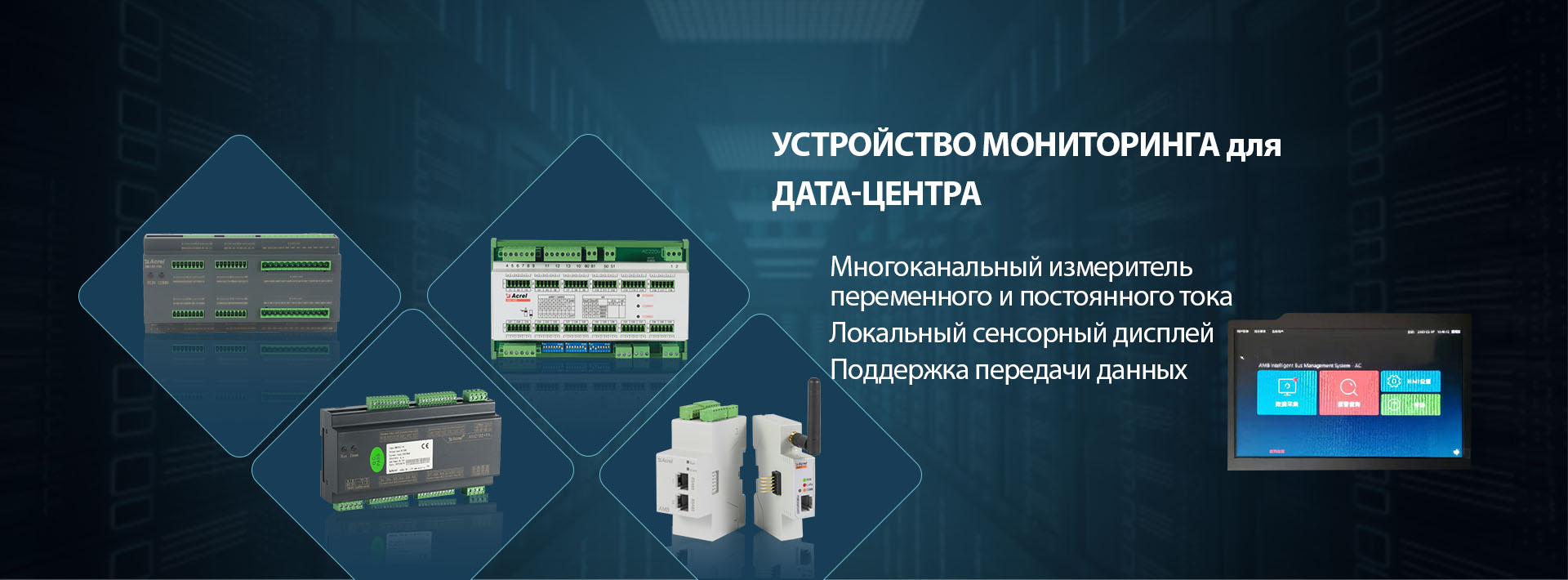 Acrel Co., Ltd.